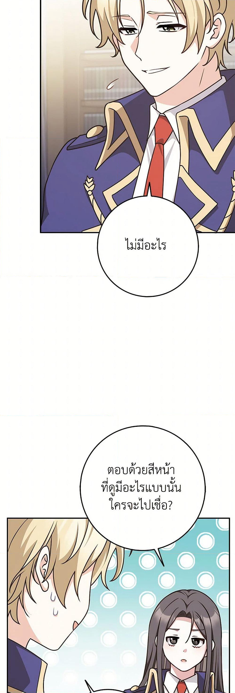Friends Shouldn't Act This Way page 7