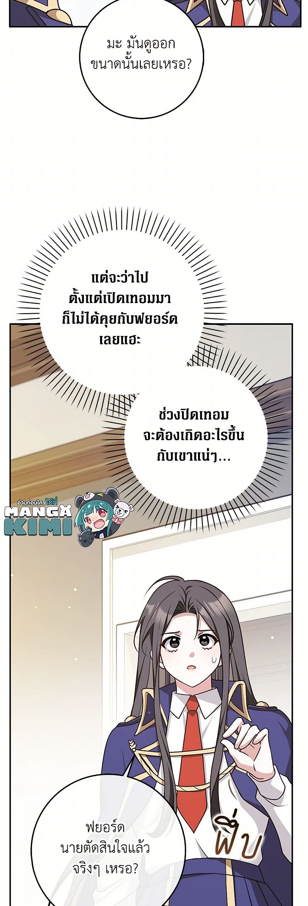Friends Shouldn't Act This Way page 8