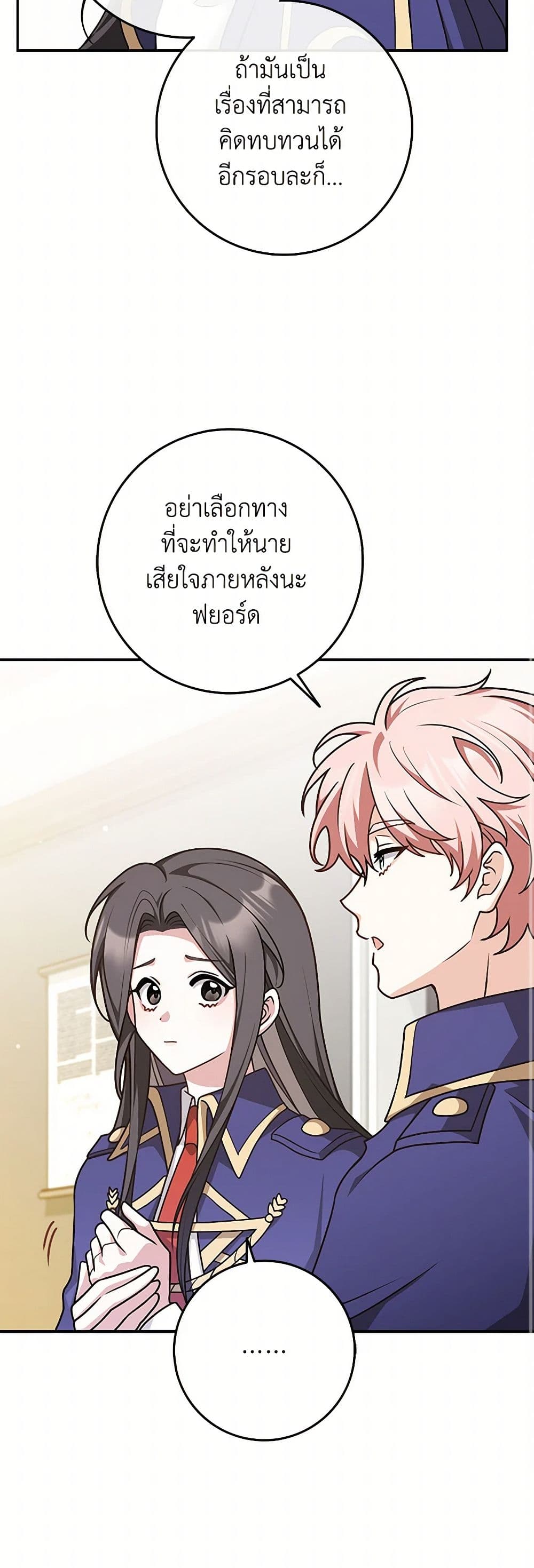Friends Shouldn't Act This Way page 9