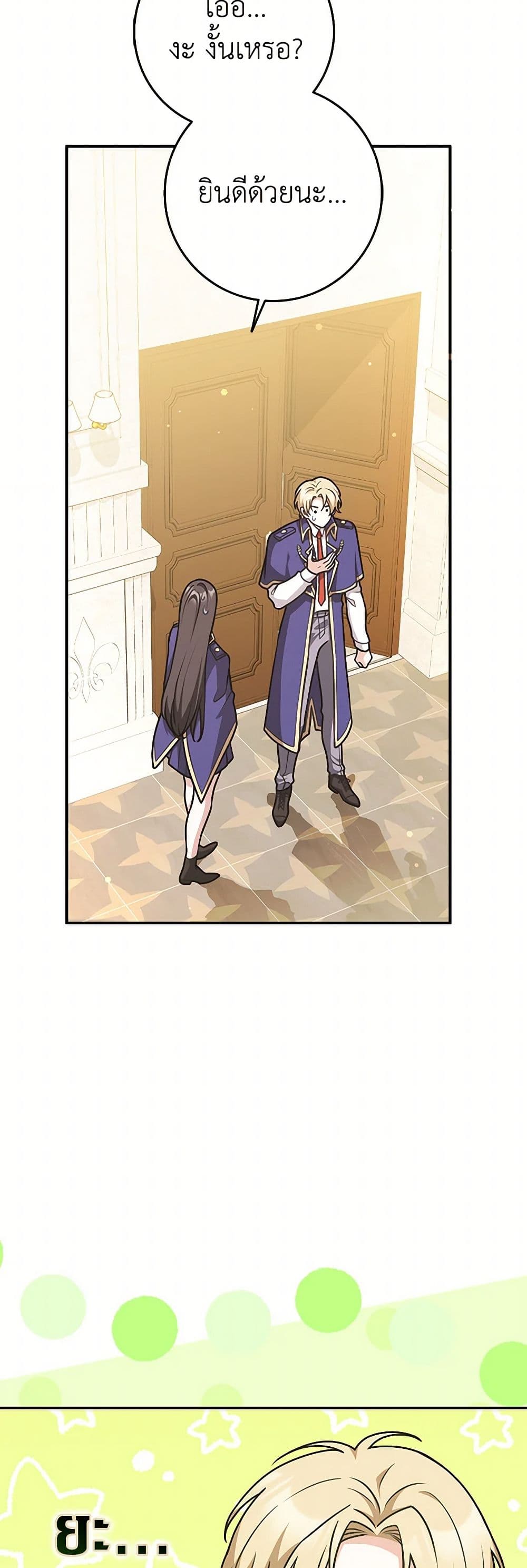 Friends Shouldn't Act This Way page 4