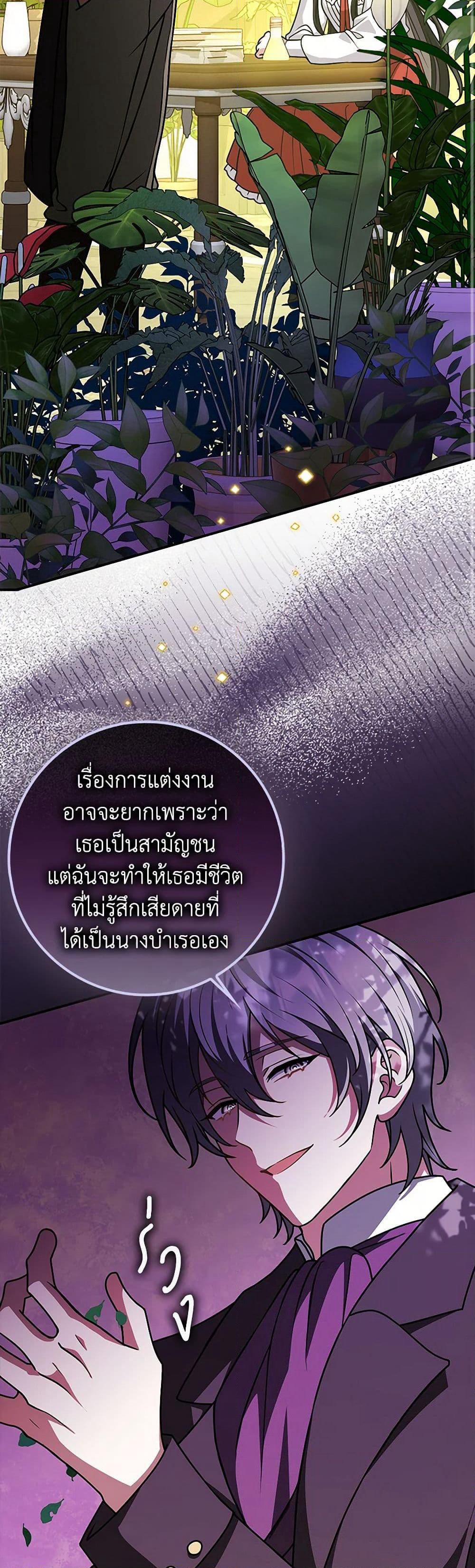 Friends Shouldn't Act This Way page 9
