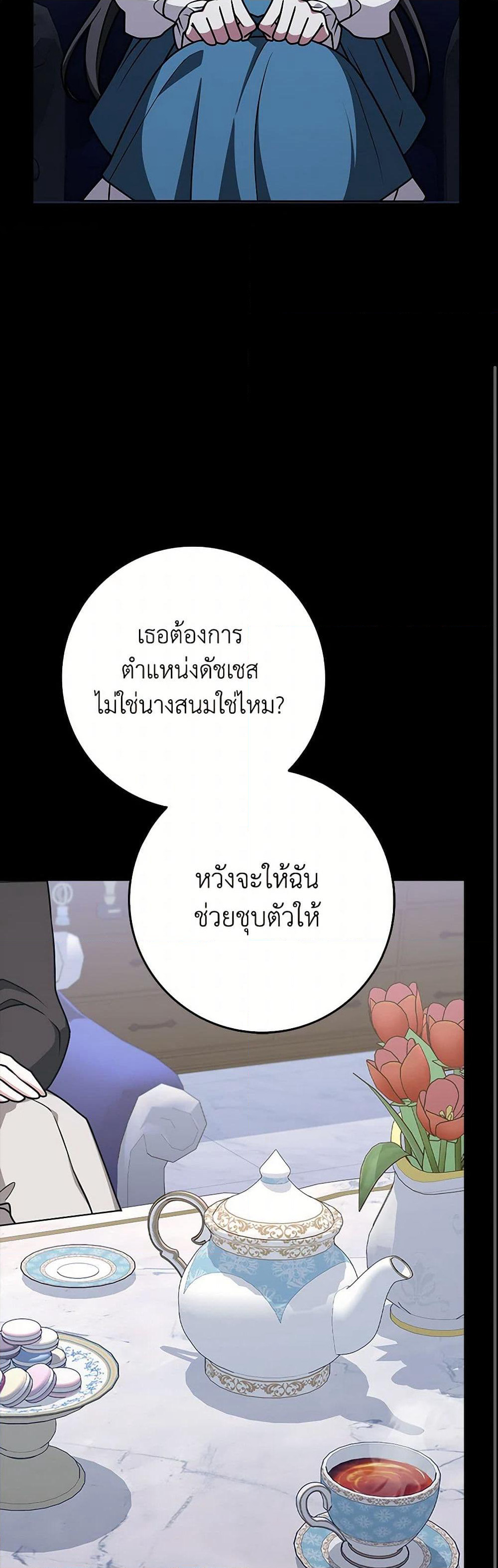 Friends Shouldn't Act This Way page 9
