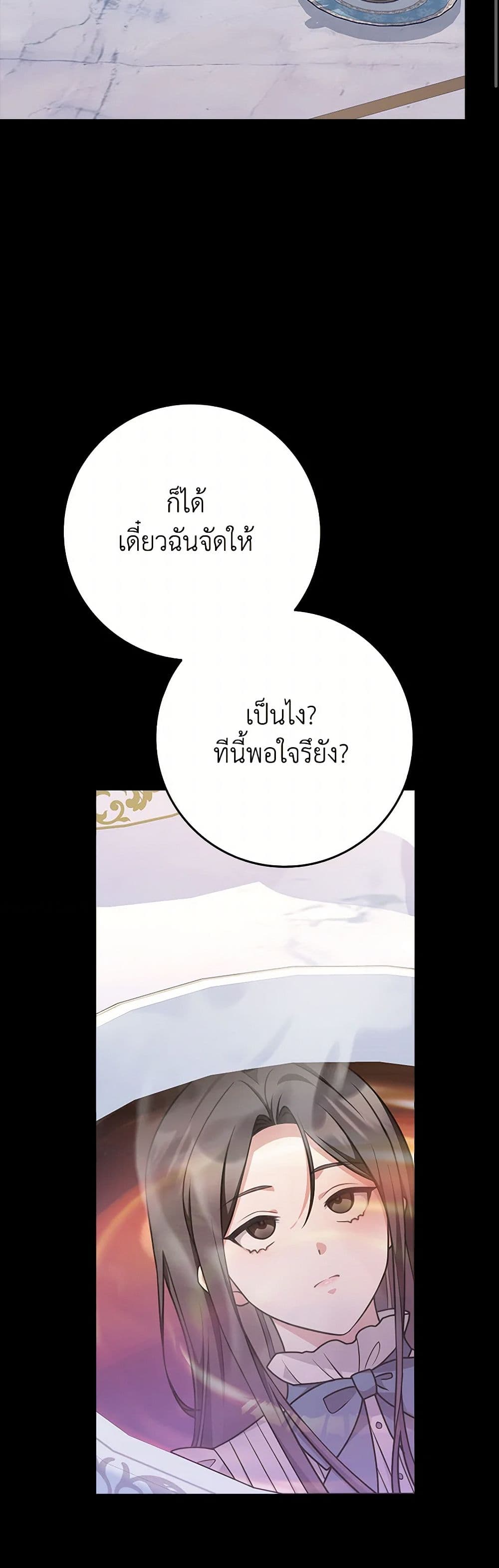 Friends Shouldn't Act This Way page 10