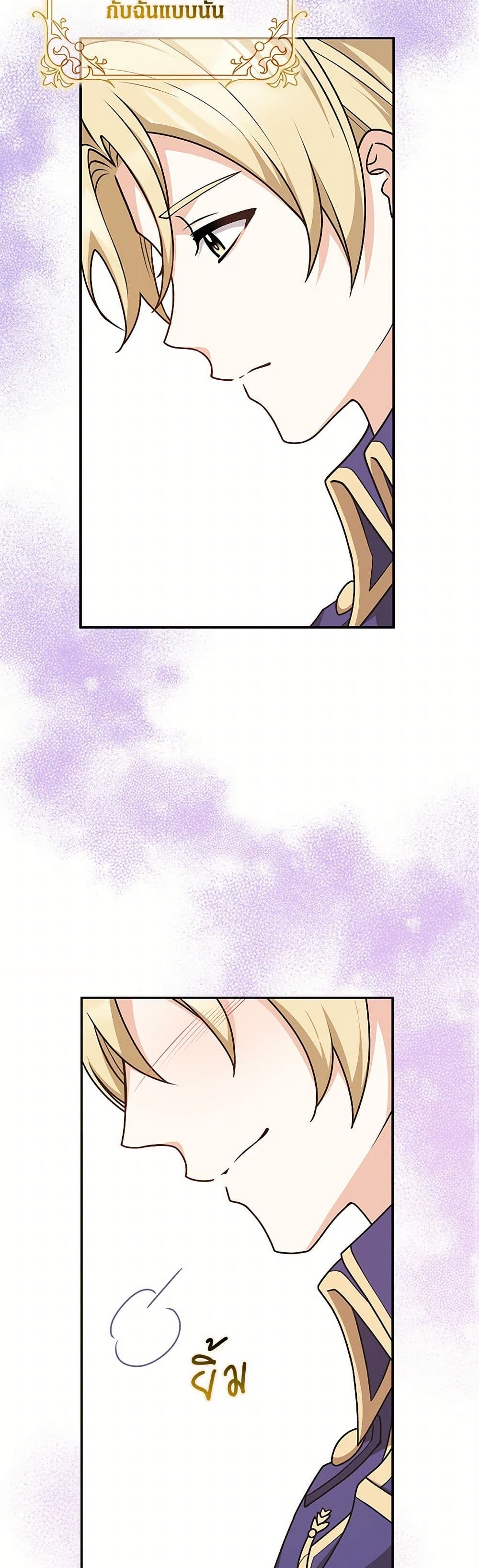 Friends Shouldn't Act This Way page 8