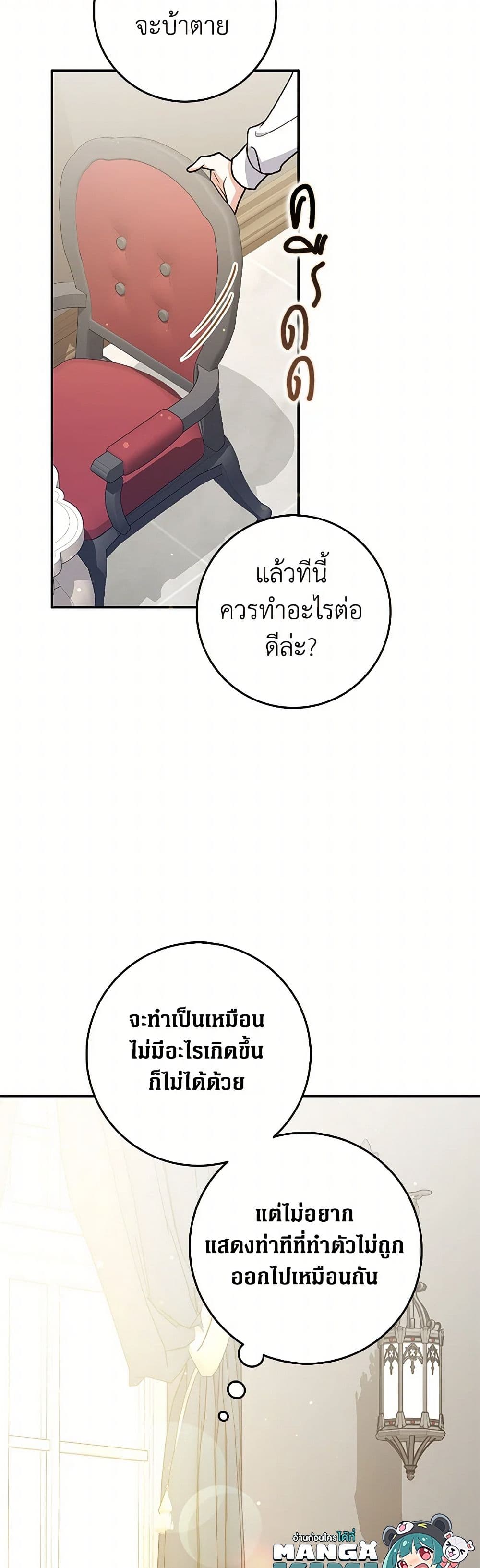 Friends Shouldn't Act This Way page 10