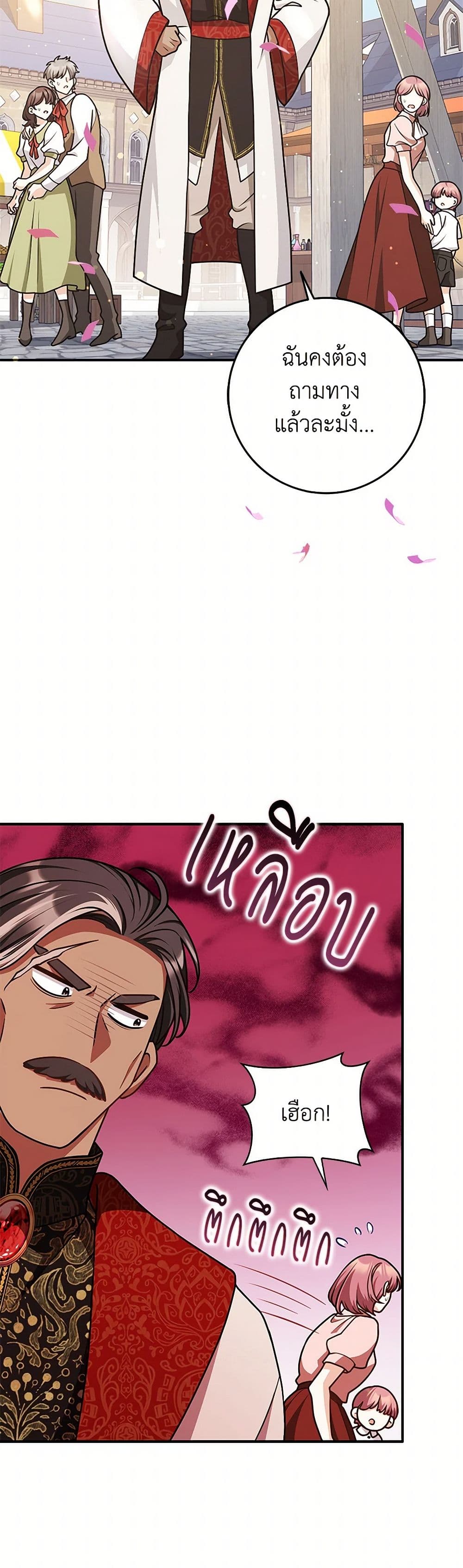 Friends Shouldn't Act This Way page 9