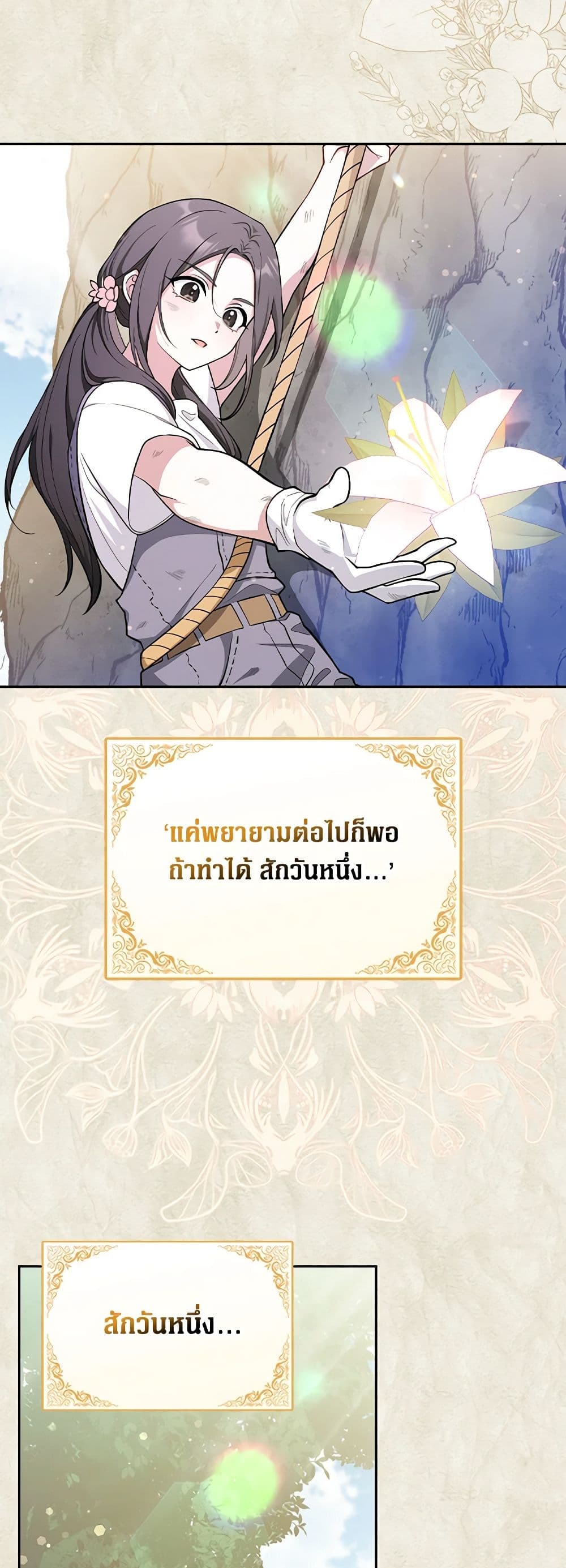 Friends Shouldn't Act This Way page 9