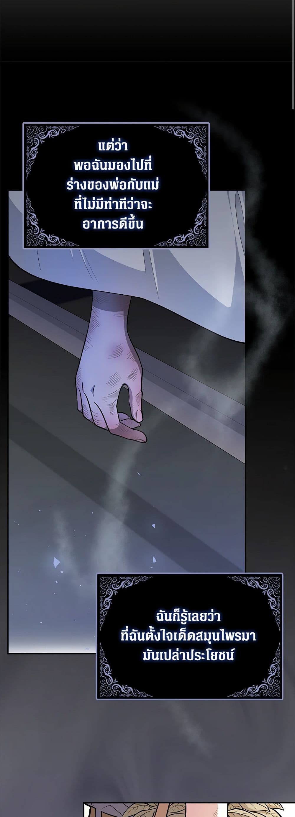 Friends Shouldn't Act This Way page 11