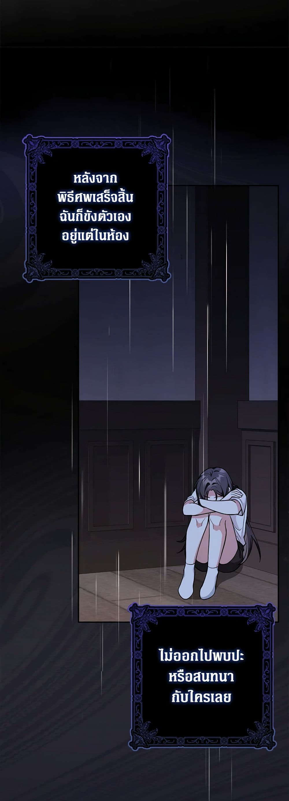Friends Shouldn't Act This Way page 14