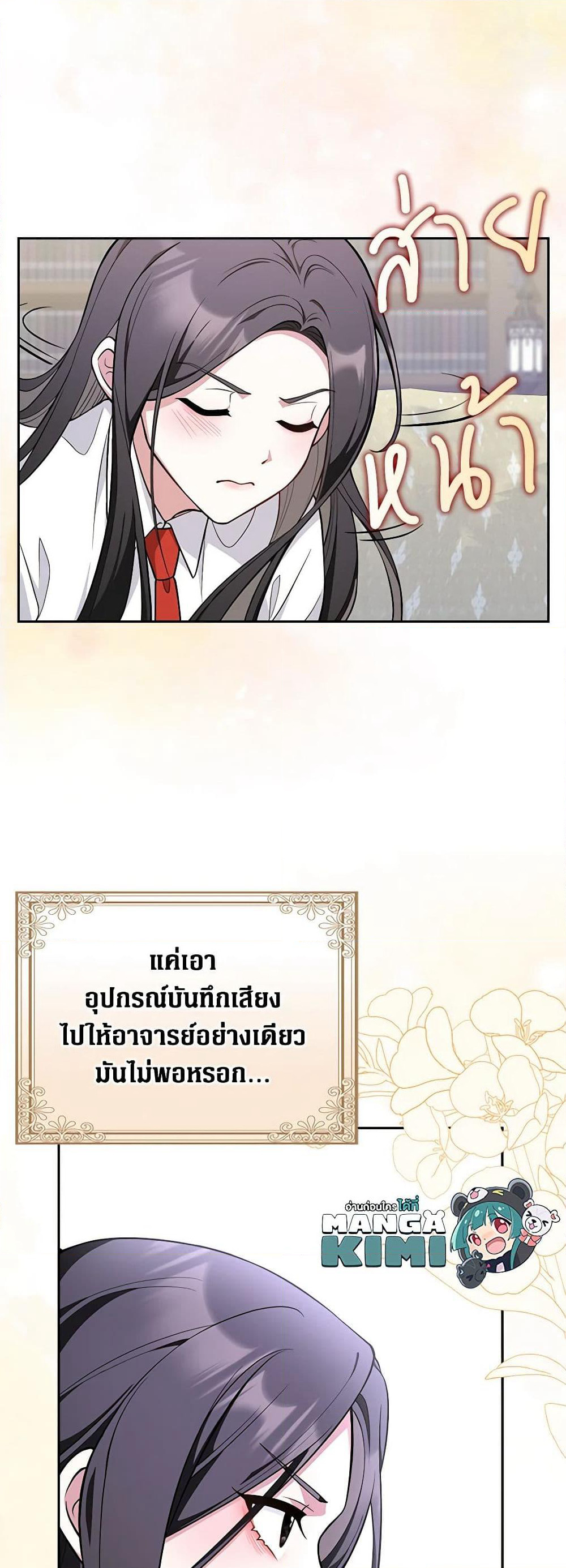 Friends Shouldn't Act This Way page 25