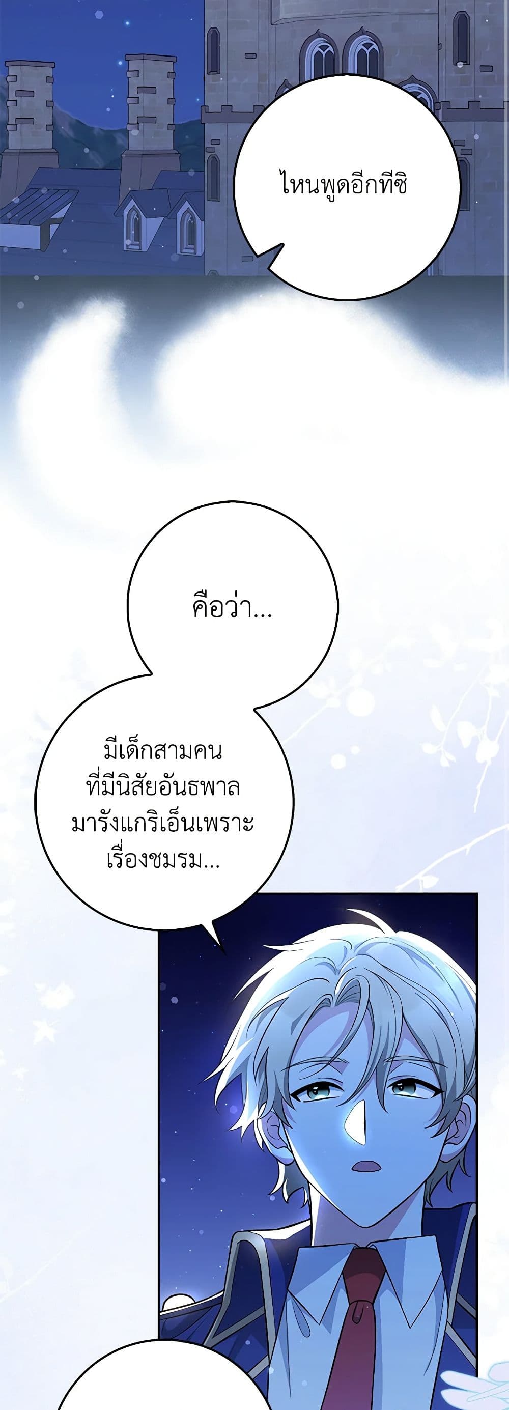Friends Shouldn't Act This Way page 34