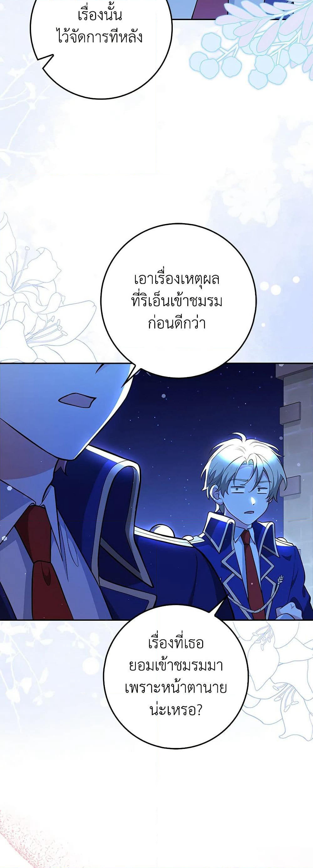 Friends Shouldn't Act This Way page 35