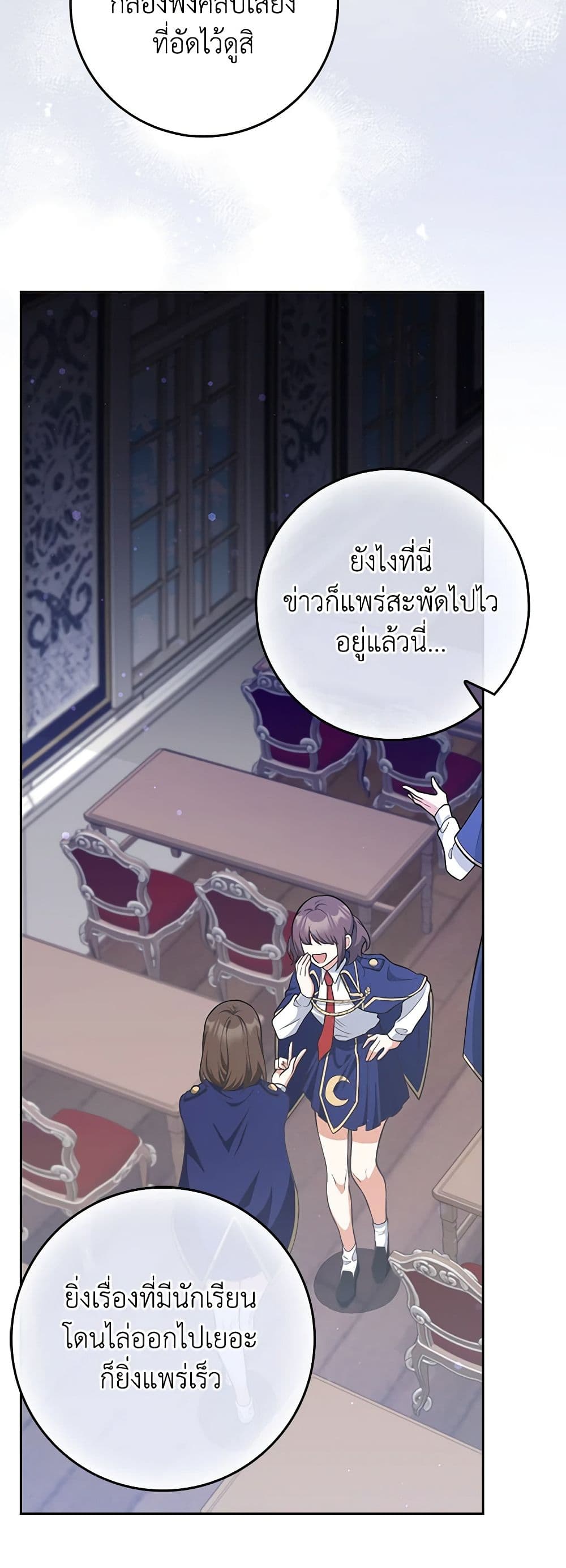 Friends Shouldn't Act This Way page 40