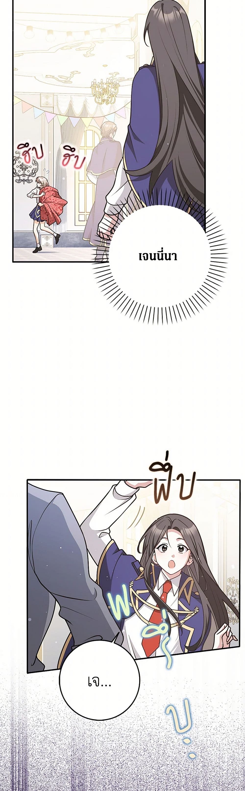 Friends Shouldn't Act This Way page 7