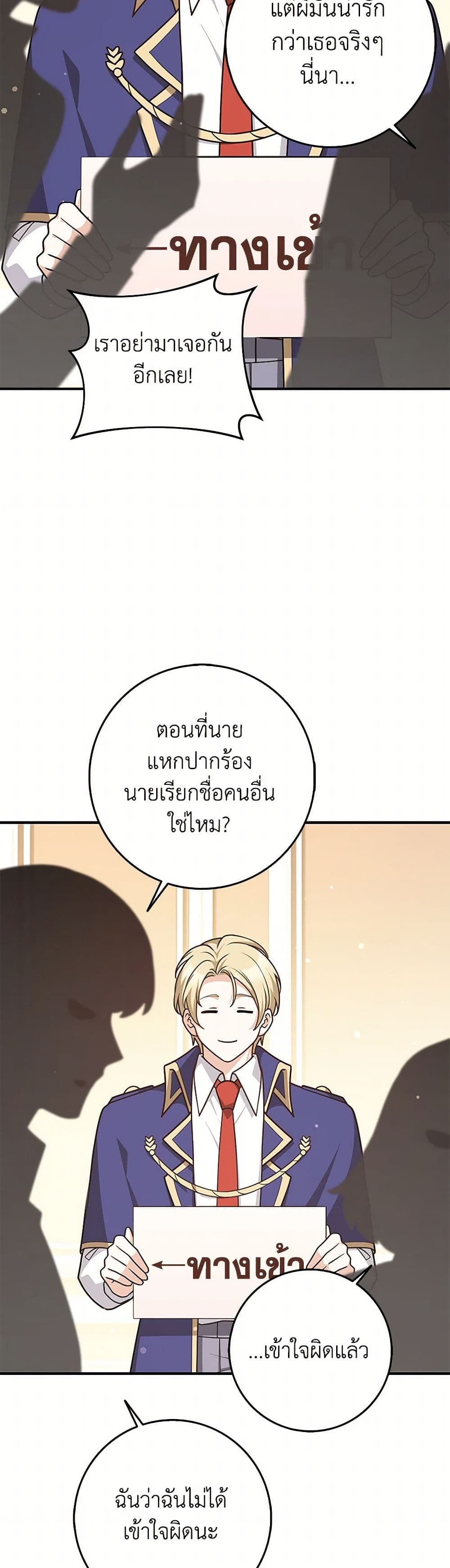 Friends Shouldn't Act This Way page 3