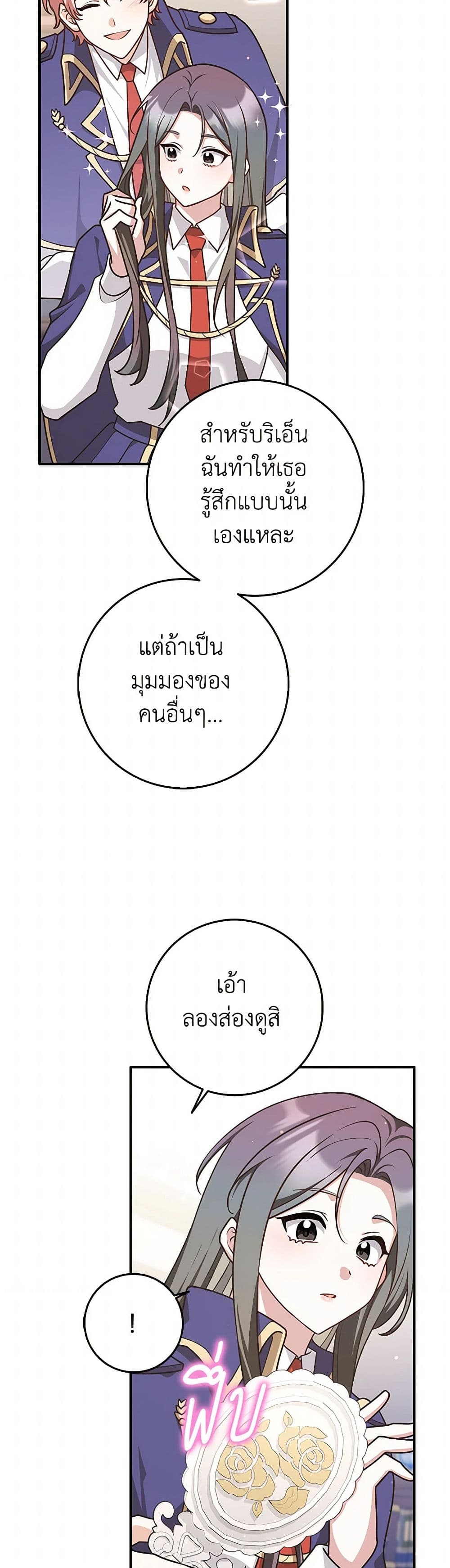 Friends Shouldn't Act This Way page 10