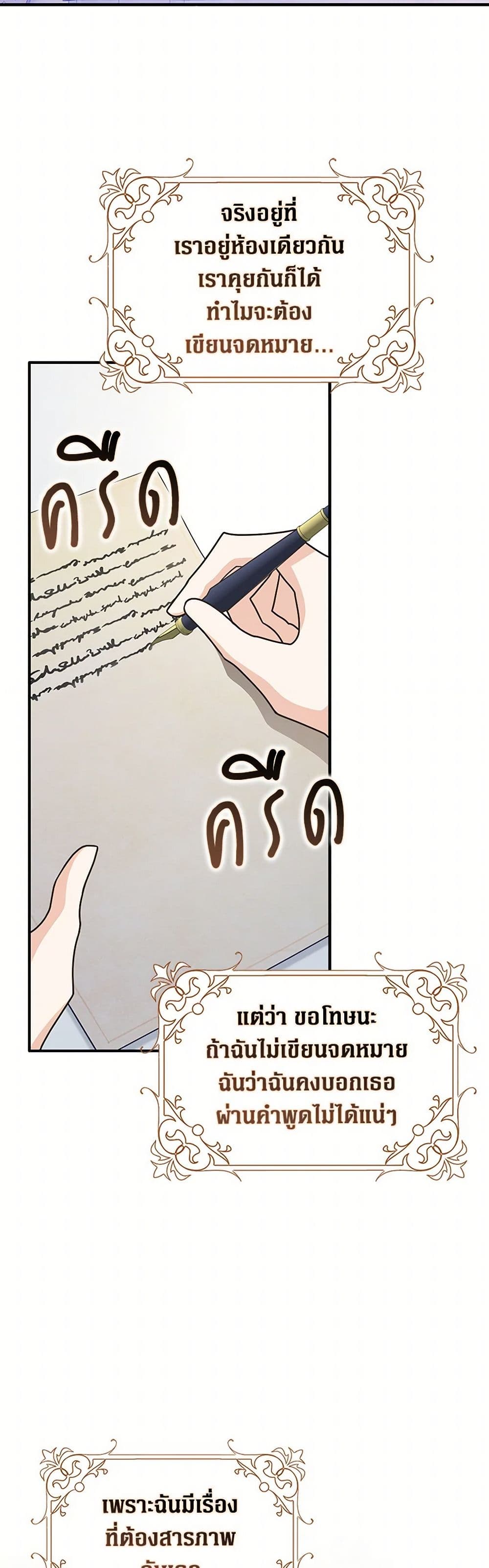 Friends Shouldn't Act This Way page 3