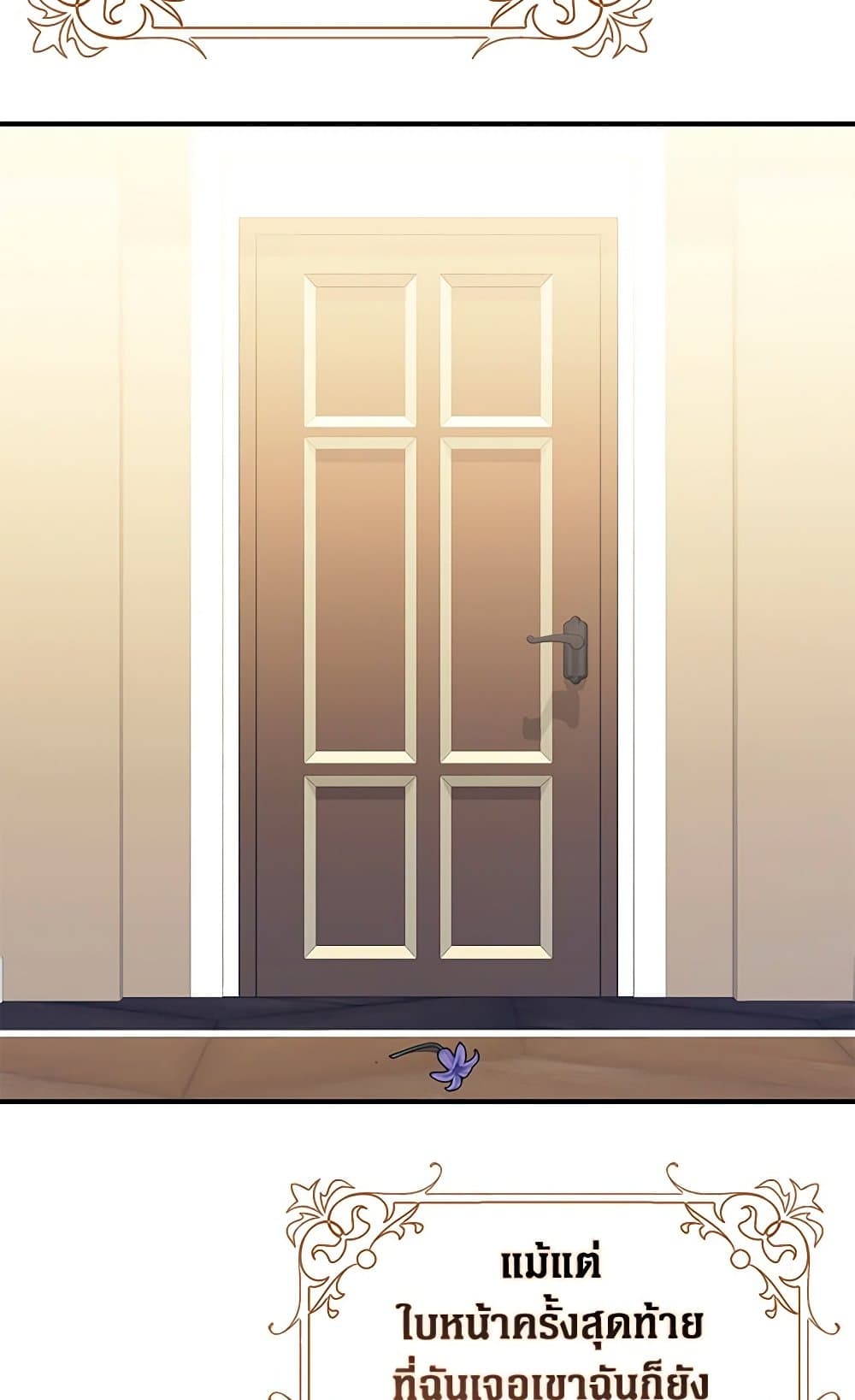 Friends Shouldn't Act This Way page 6