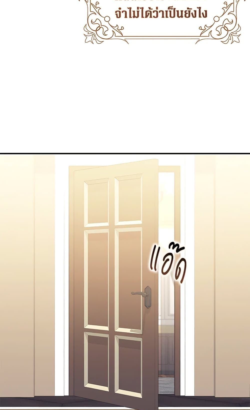 Friends Shouldn't Act This Way page 7