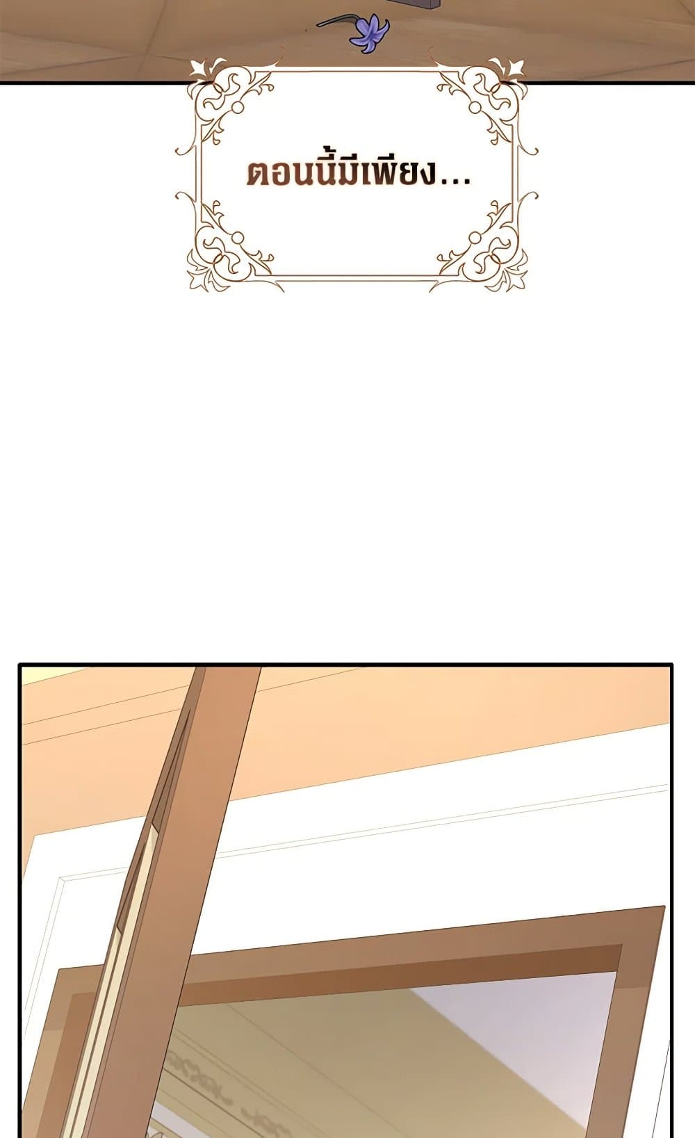 Friends Shouldn't Act This Way page 8
