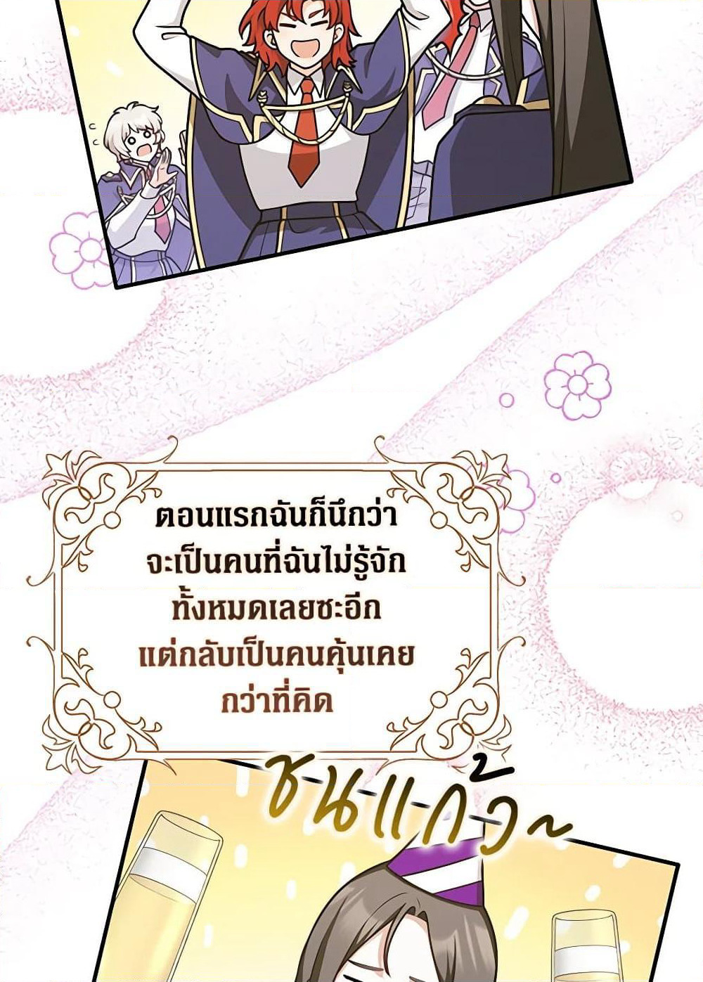 Friends Shouldn't Act This Way page 10