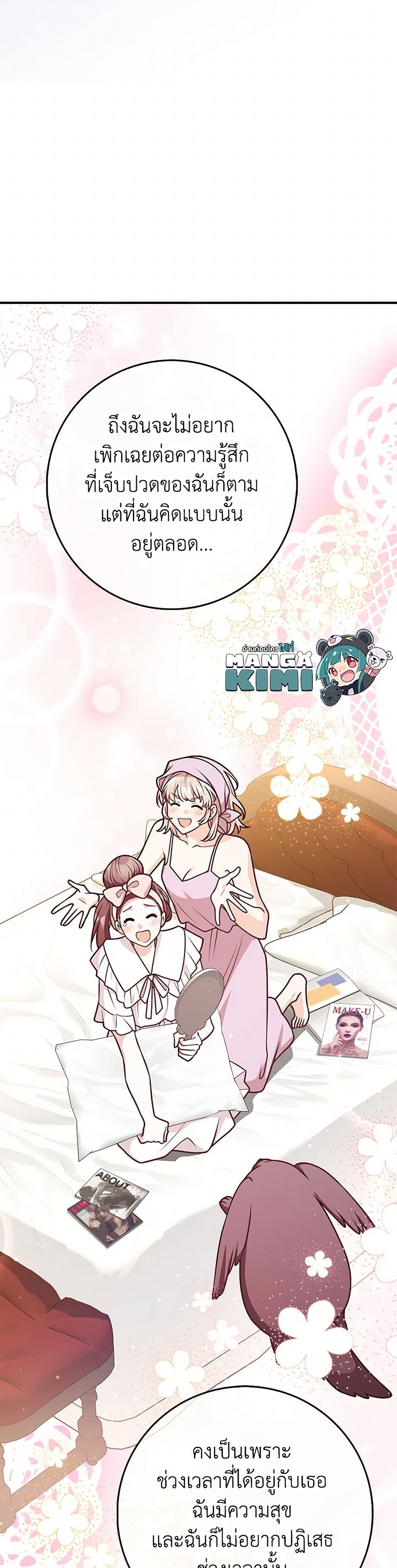 Friends Shouldn't Act This Way page 10