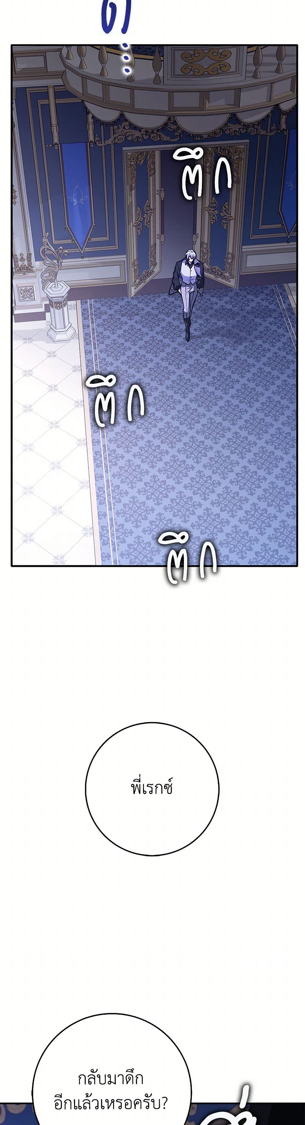 Friends Shouldn't Act This Way page 3