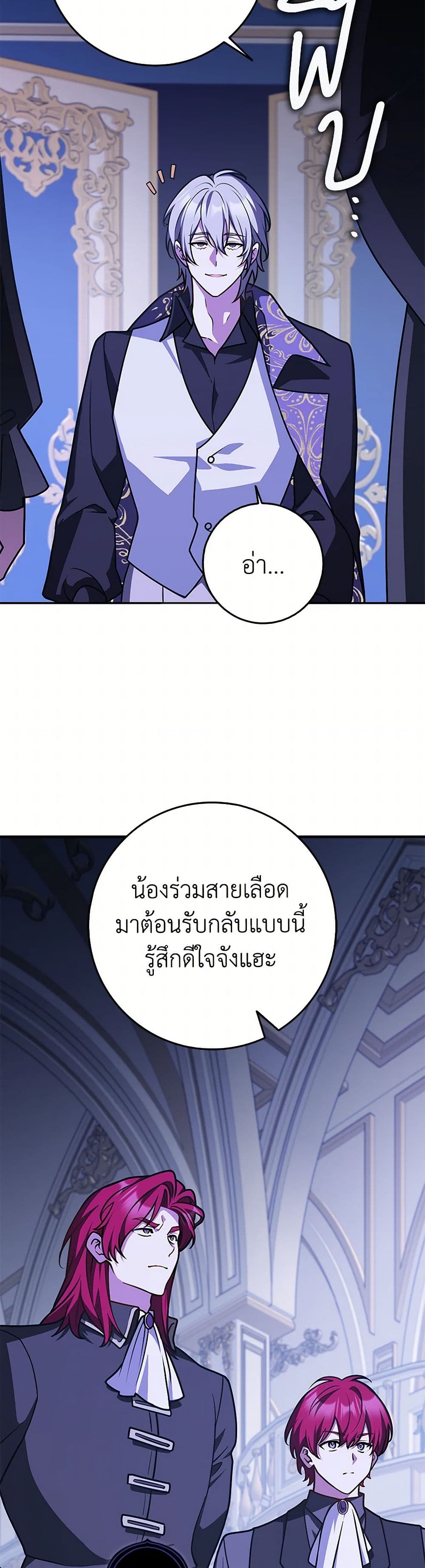 Friends Shouldn't Act This Way page 4