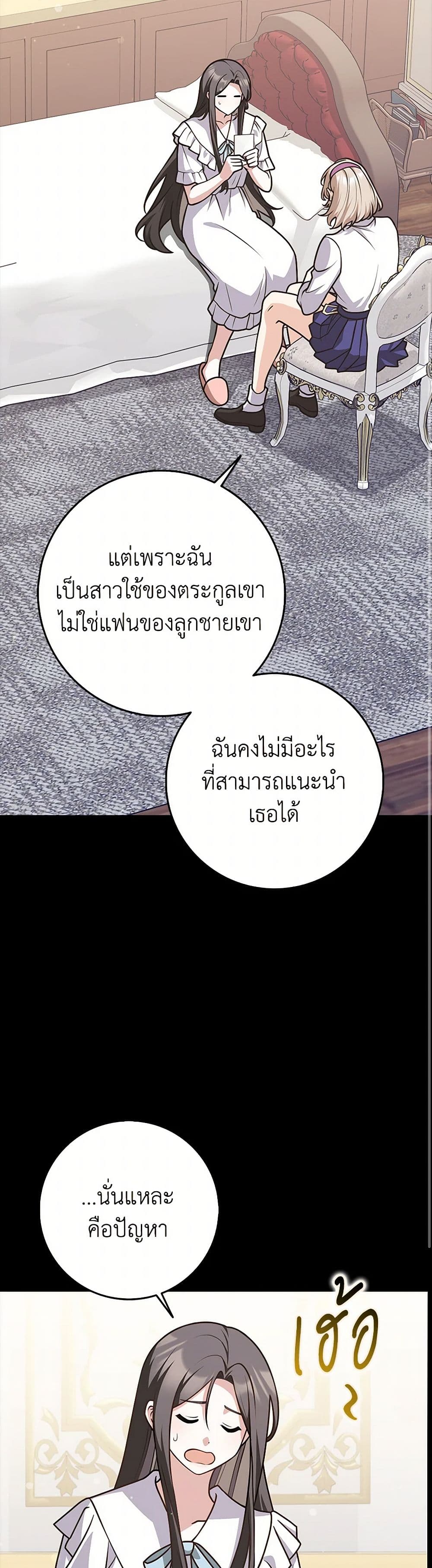 Friends Shouldn't Act This Way page 7