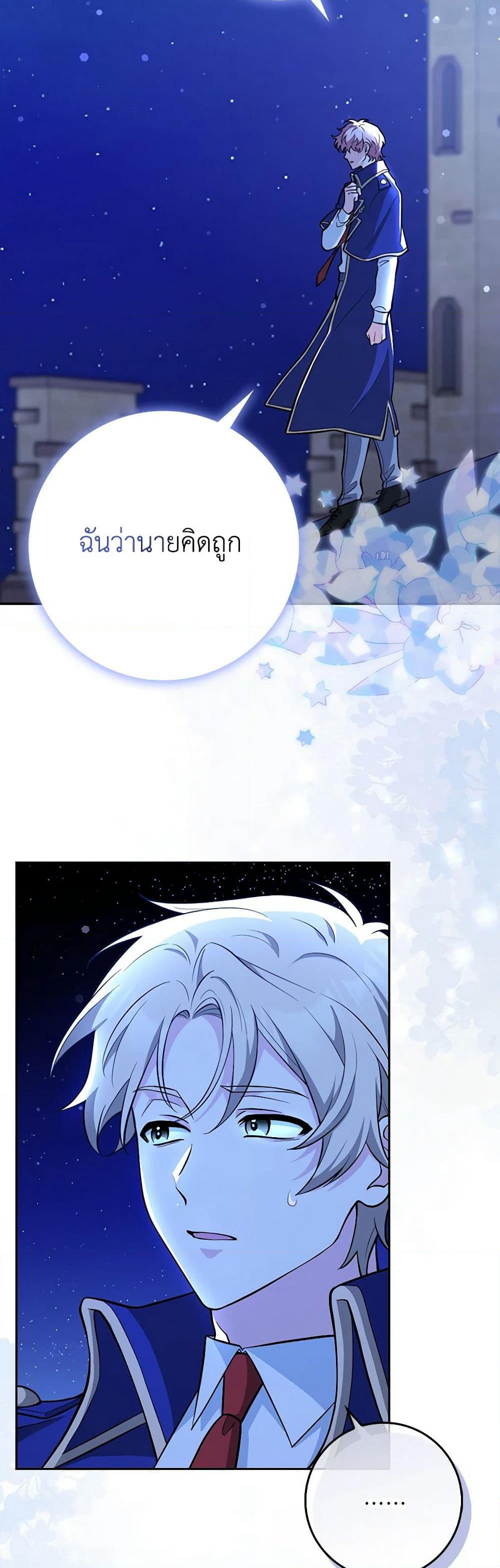 Friends Shouldn't Act This Way page 6