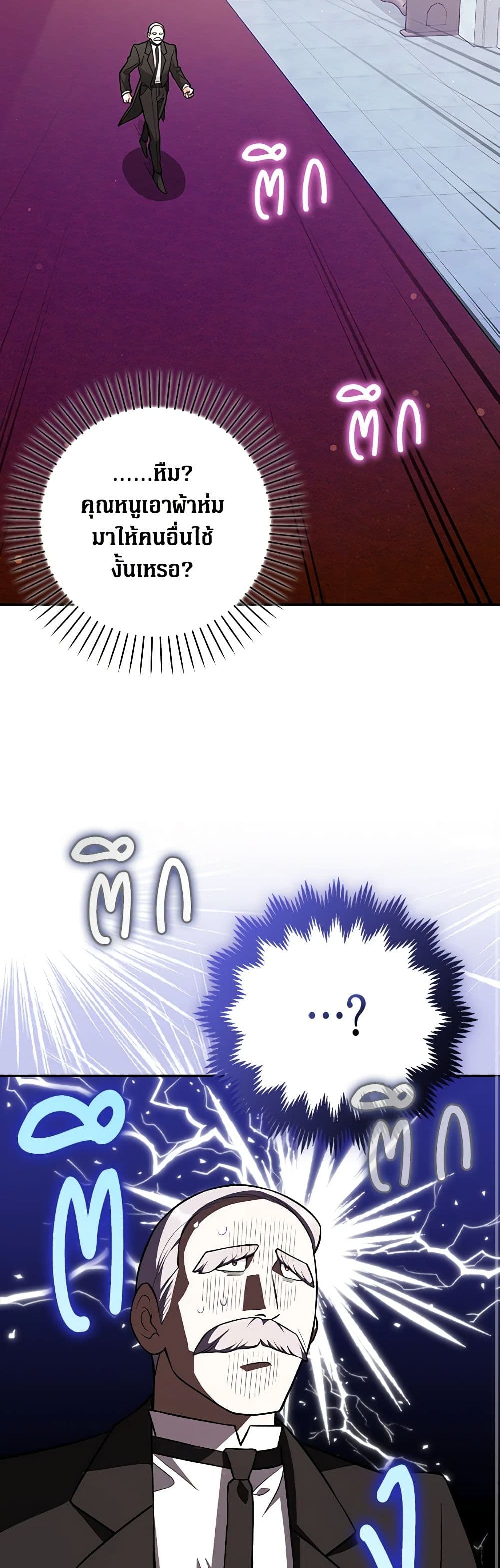 Friends Shouldn't Act This Way page 22