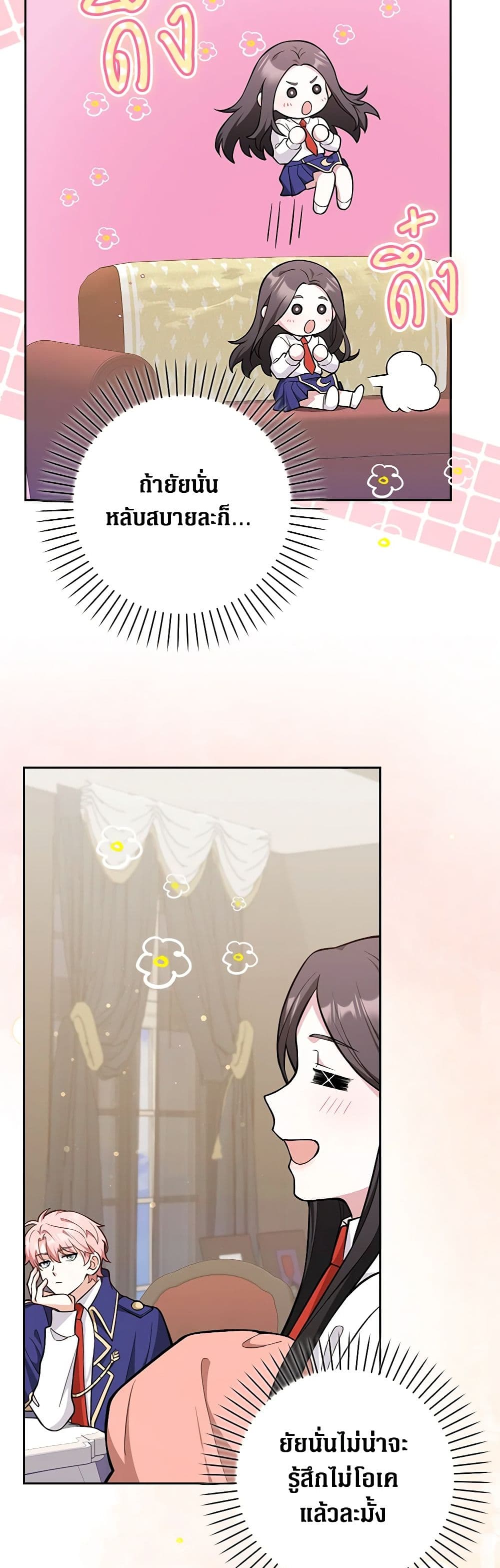 Friends Shouldn't Act This Way page 34