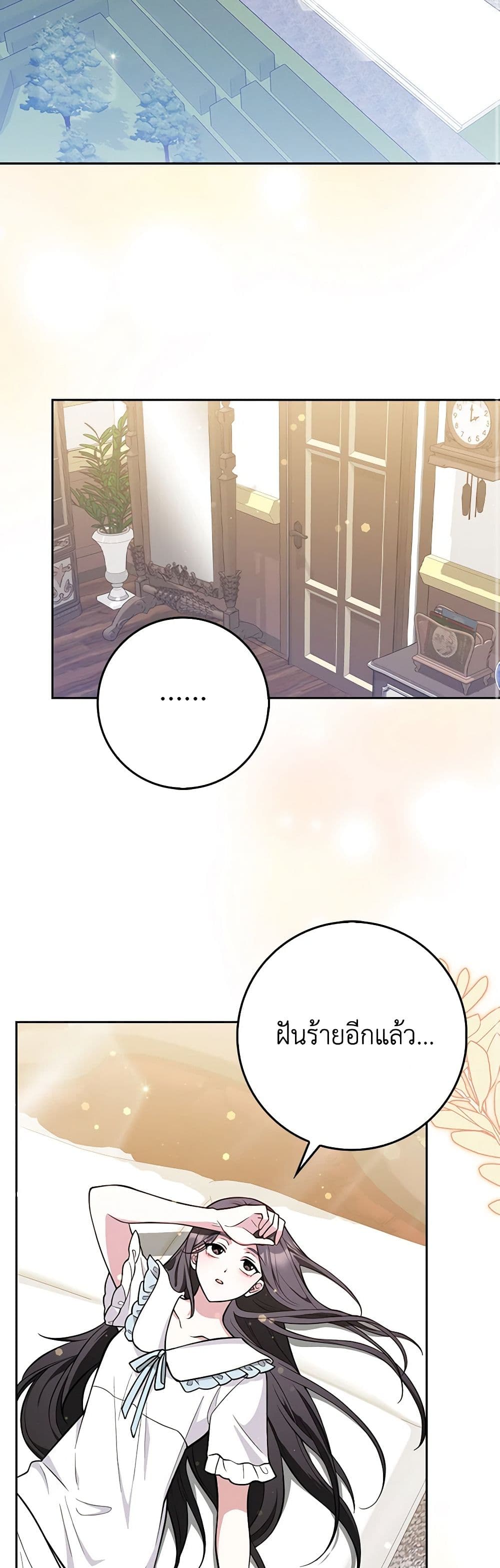 Friends Shouldn't Act This Way page 46