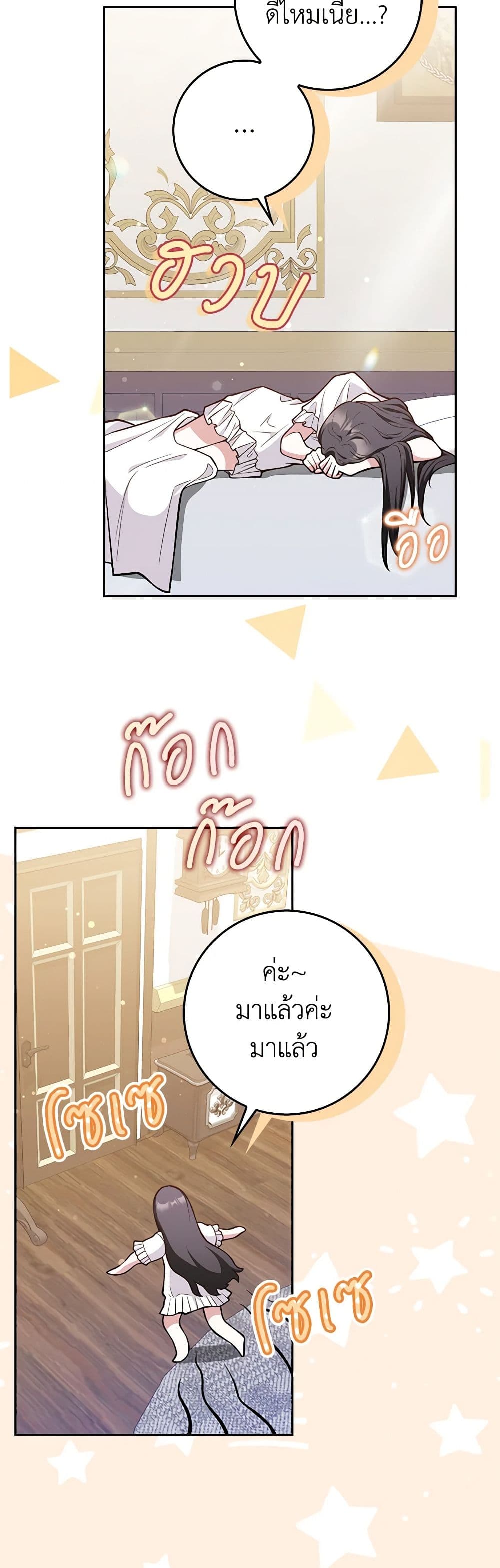 Friends Shouldn't Act This Way page 49