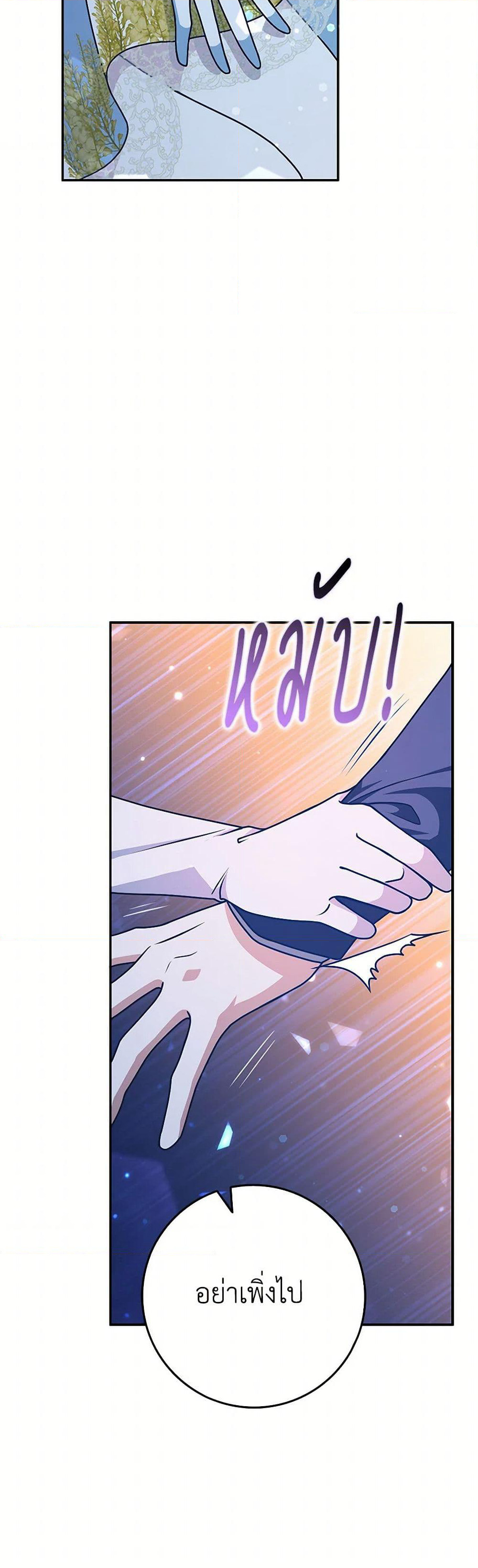 Friends Shouldn't Act This Way page 4