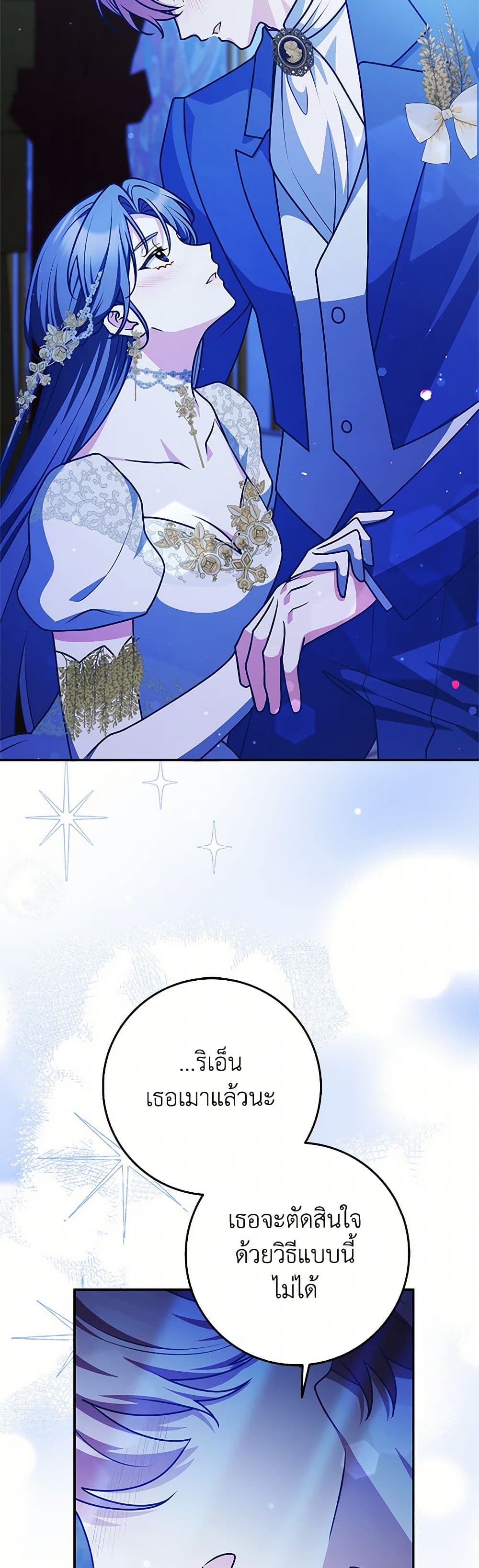 Friends Shouldn't Act This Way page 7