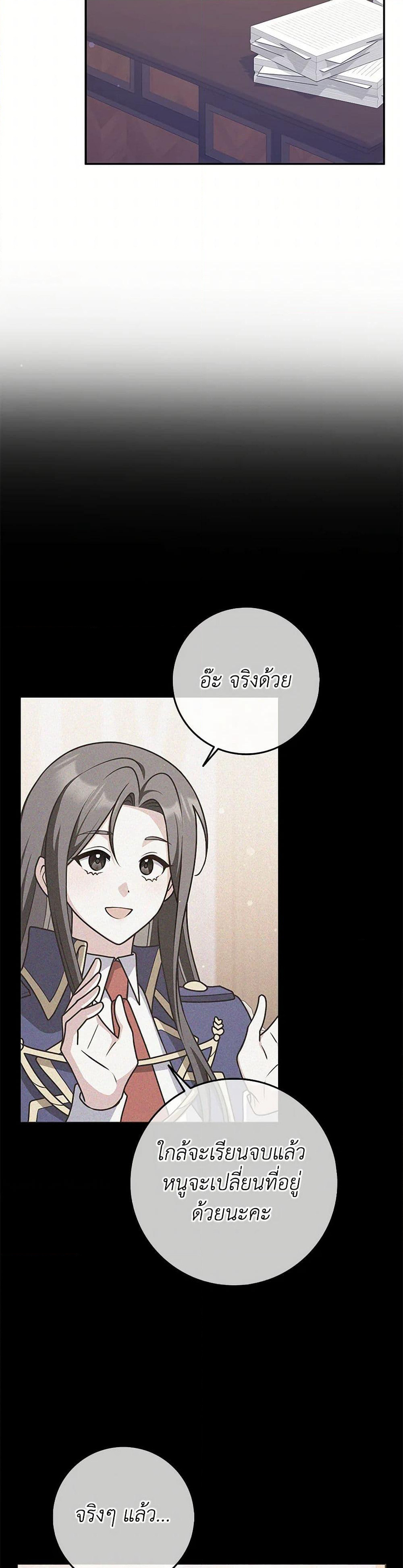 Friends Shouldn't Act This Way page 3