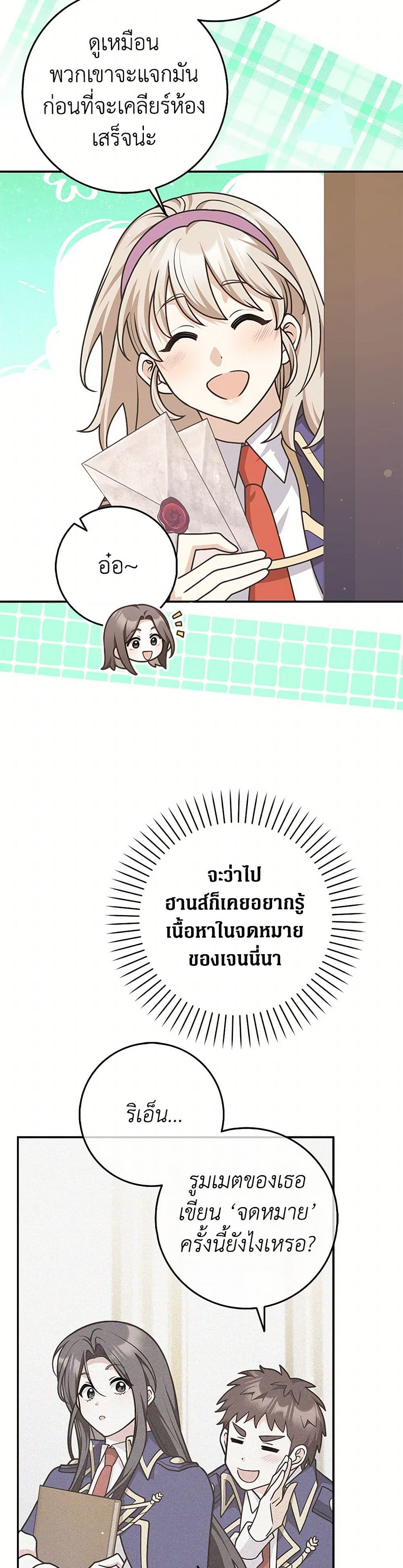 Friends Shouldn't Act This Way page 9