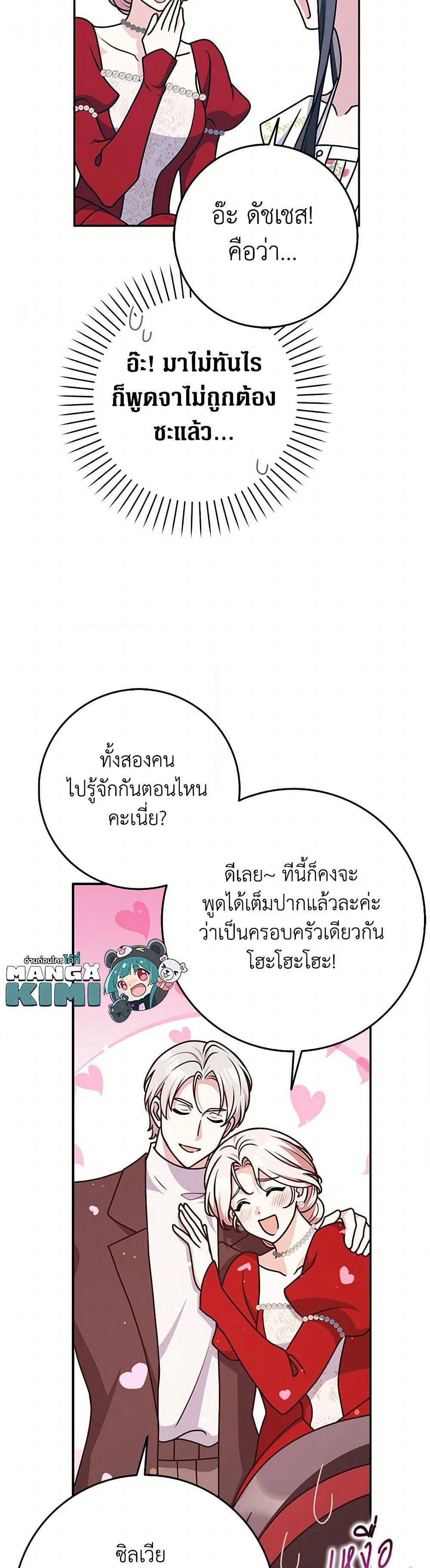 Friends Shouldn't Act This Way page 10