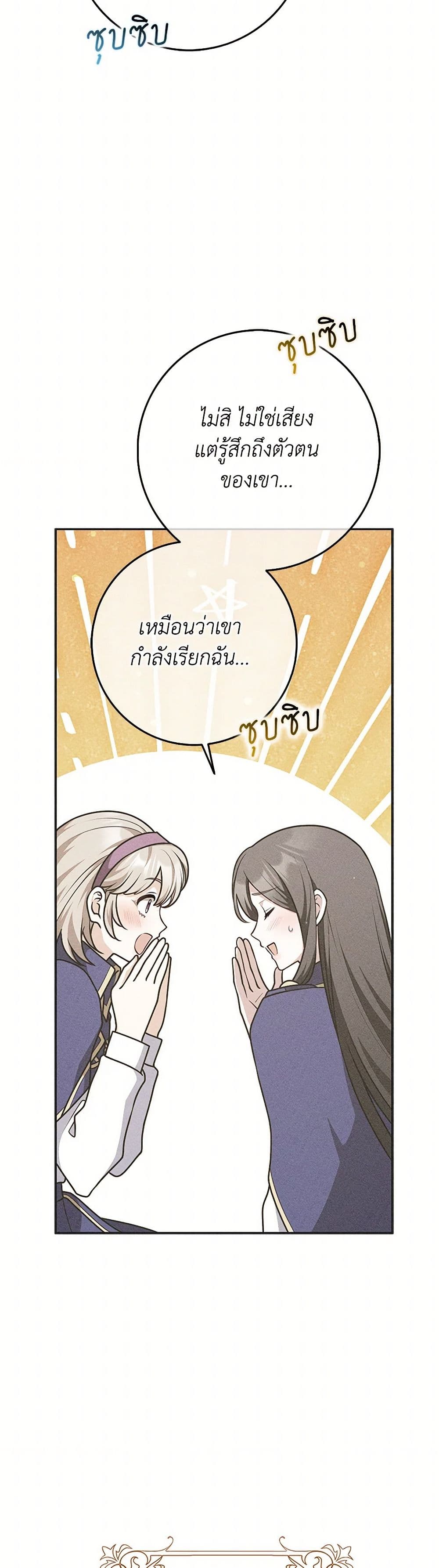 Friends Shouldn't Act This Way page 3