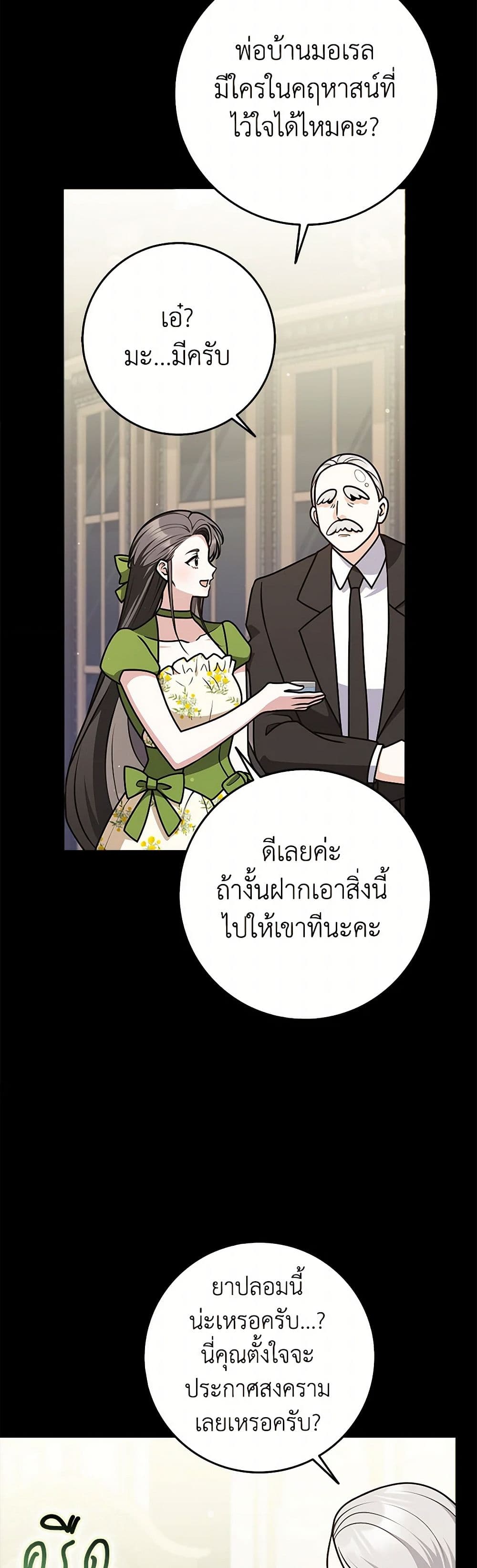 Friends Shouldn't Act This Way page 3