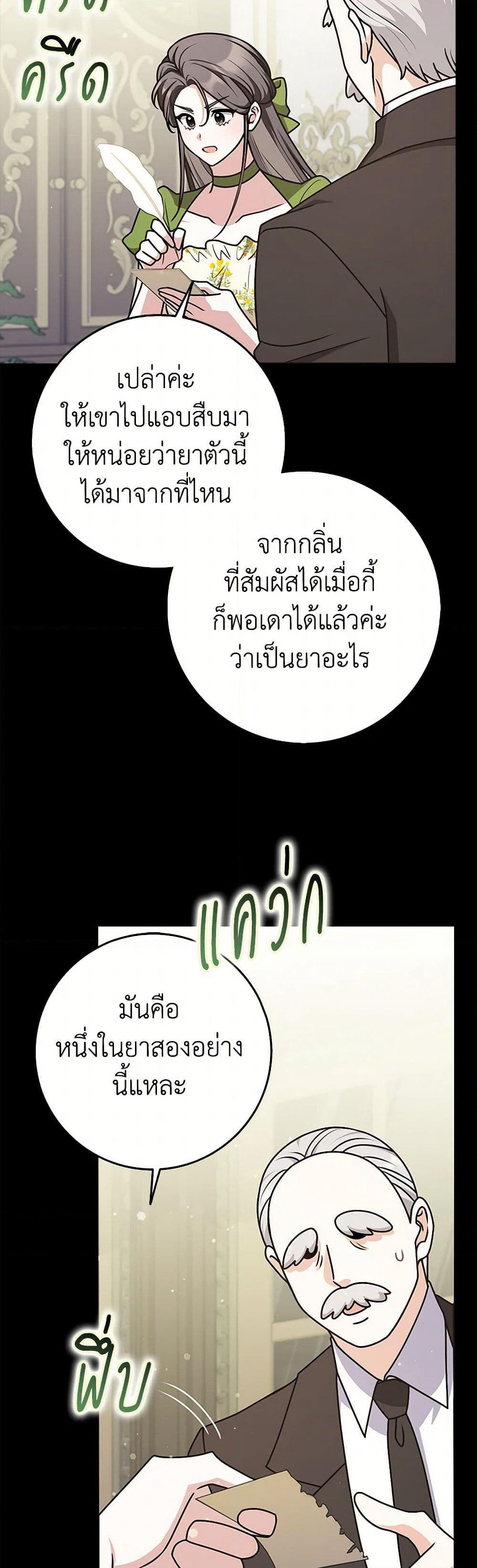 Friends Shouldn't Act This Way page 4