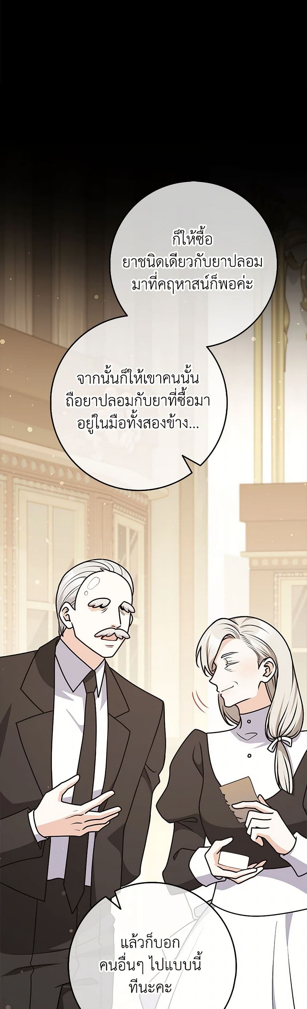 Friends Shouldn't Act This Way page 6