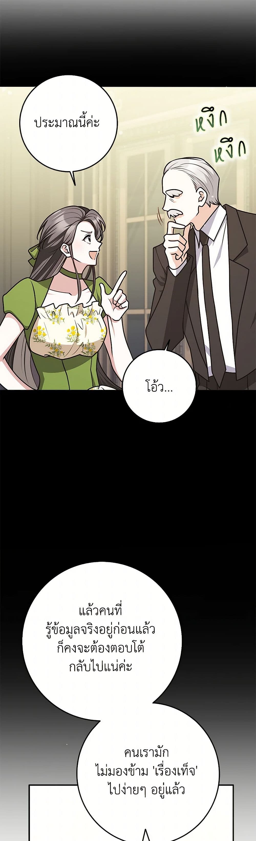 Friends Shouldn't Act This Way page 8