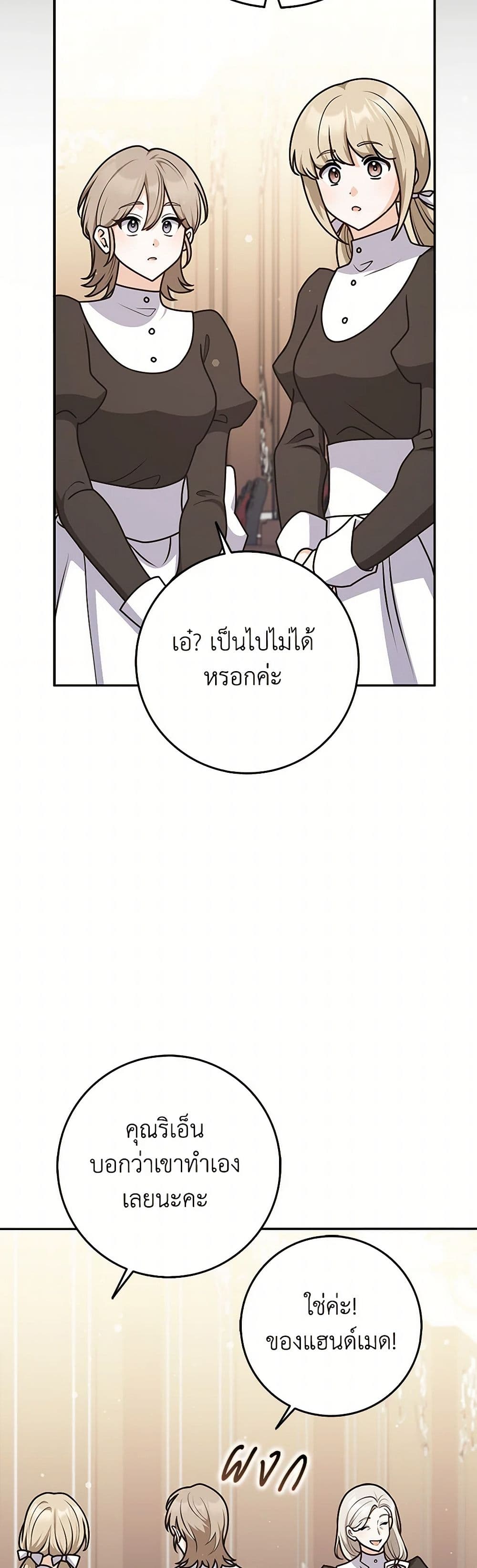 Friends Shouldn't Act This Way page 9