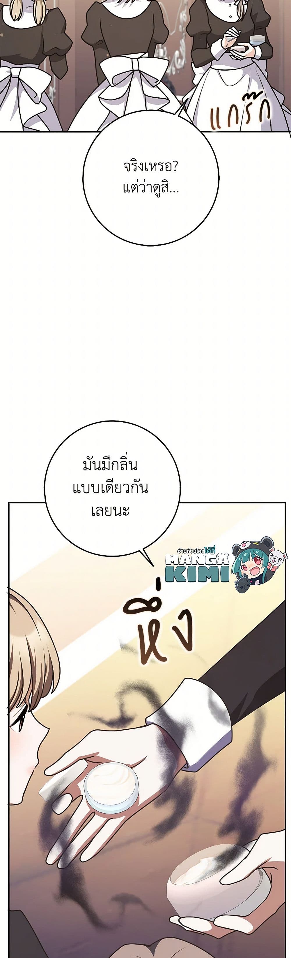 Friends Shouldn't Act This Way page 10