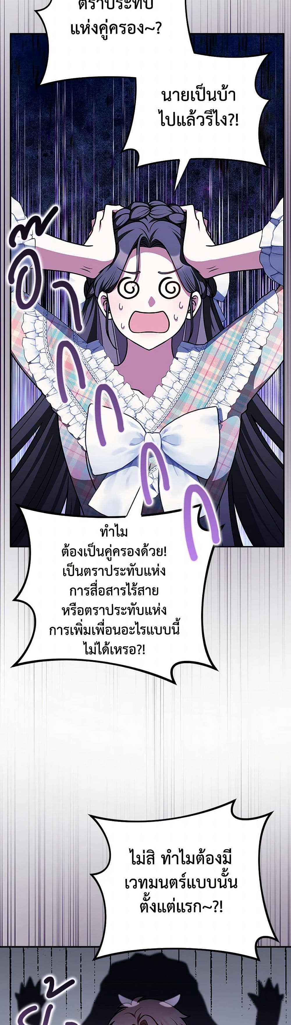 Friends Shouldn't Act This Way page 3