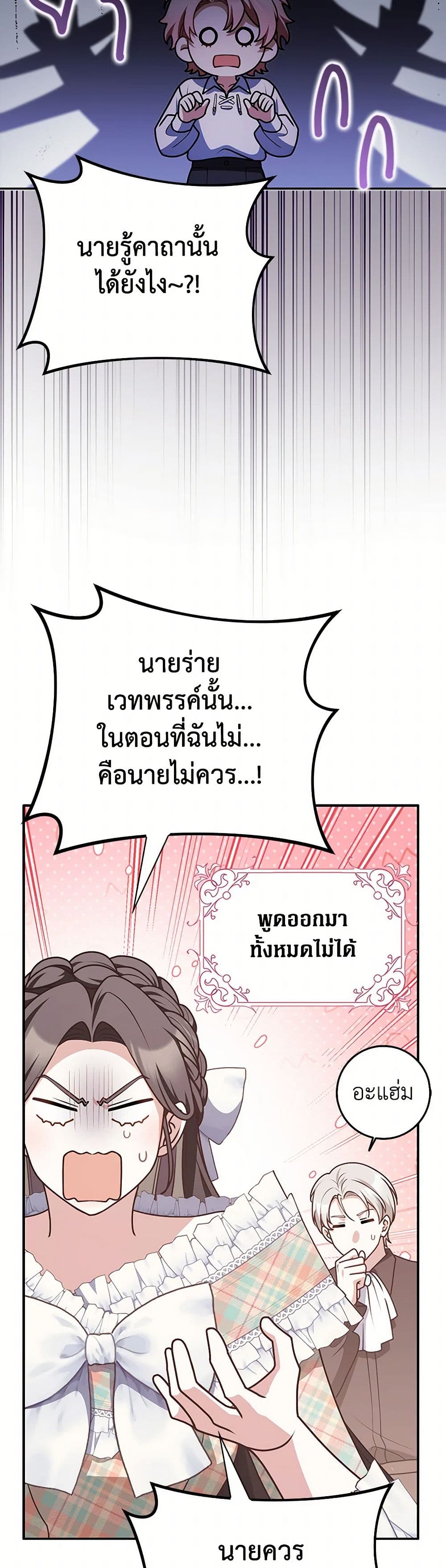 Friends Shouldn't Act This Way page 4