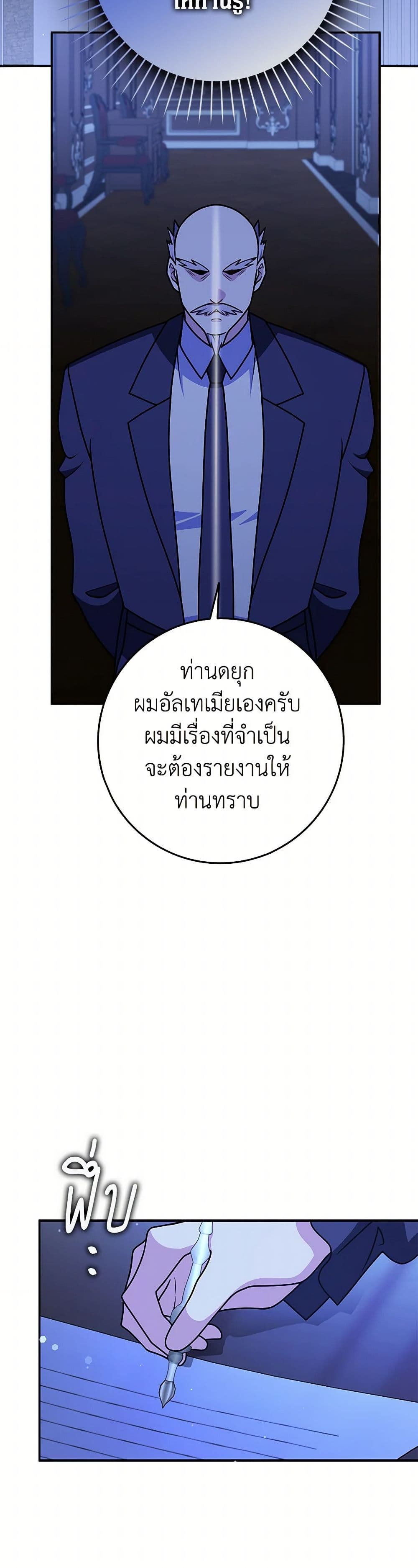 Friends Shouldn't Act This Way page 3