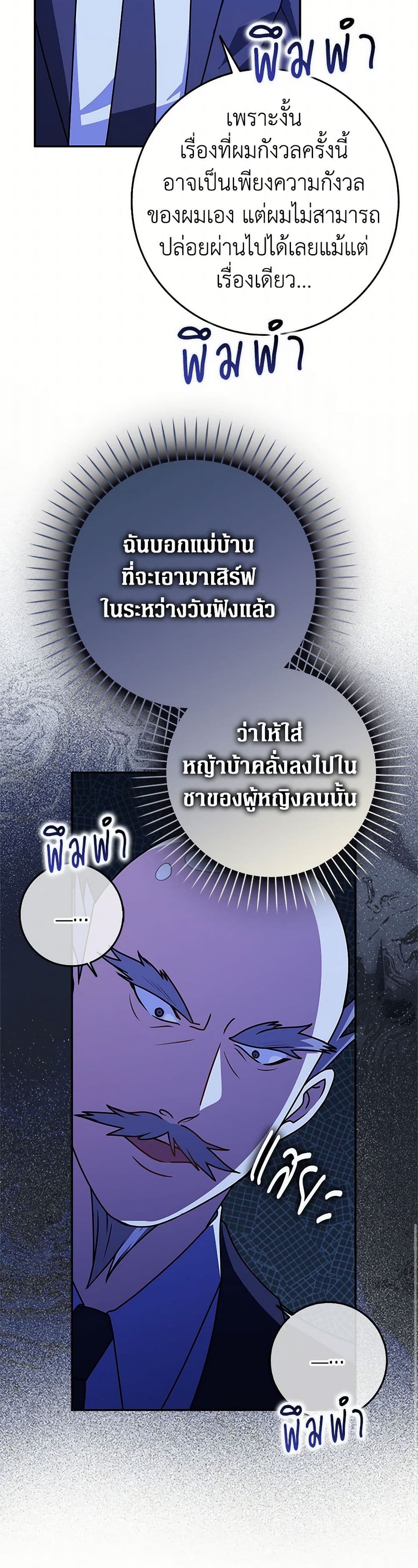 Friends Shouldn't Act This Way page 7
